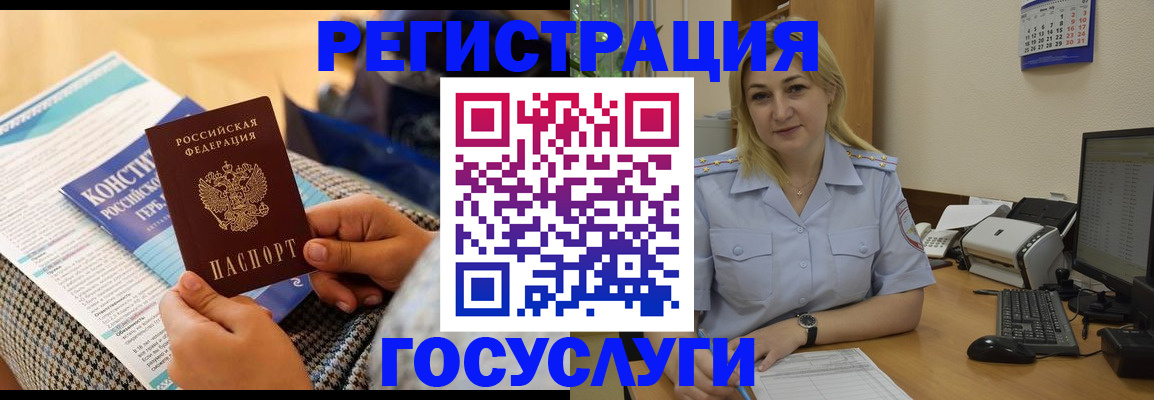 прописка поиск в Звенигово