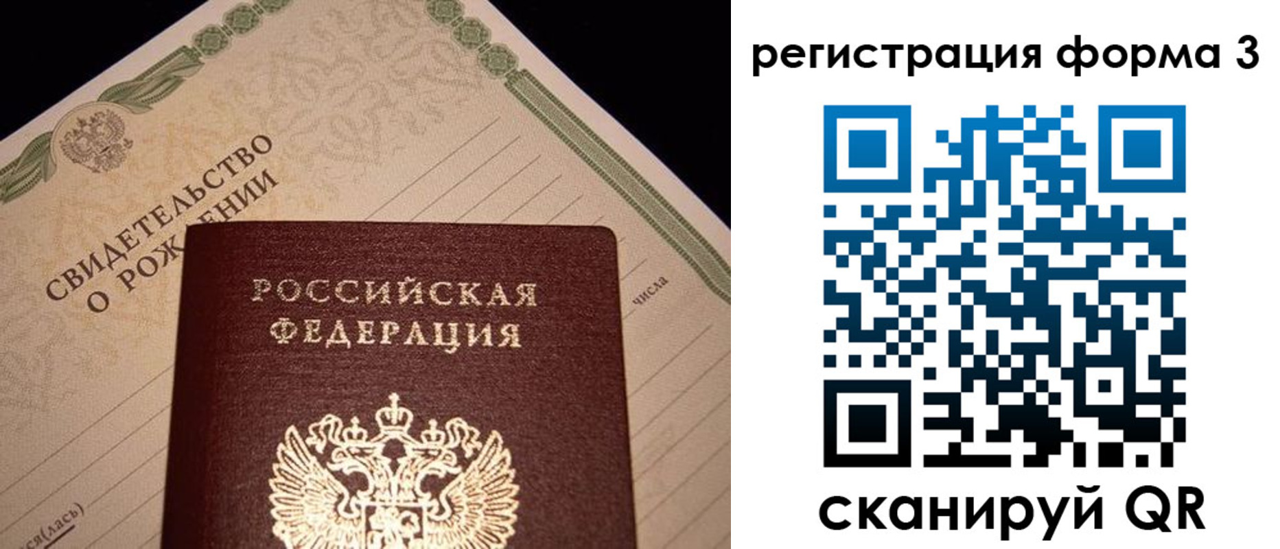 прописка регистрация в Звенигово