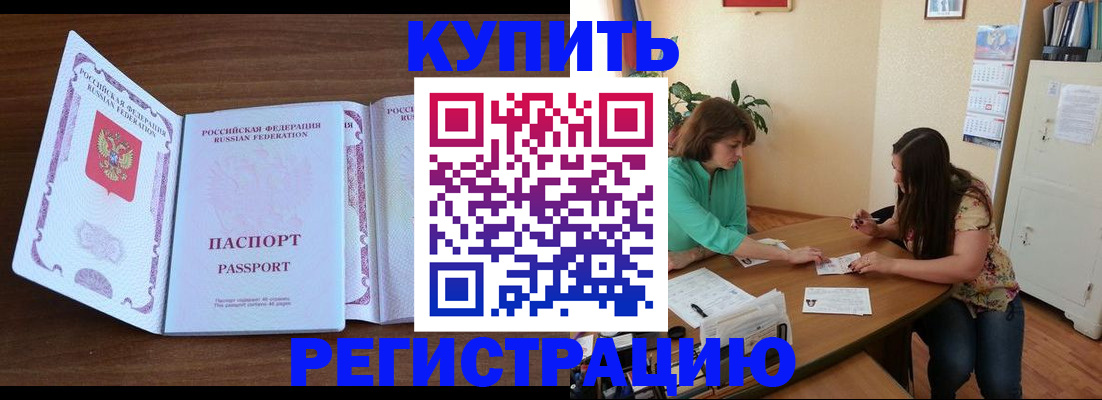 прописка иностранных граждан в Звенигово