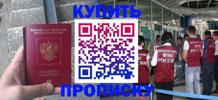 временная регистрация 2025 в Звенигово