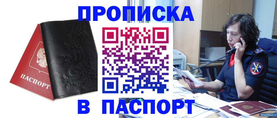 временная регистрация госуслуги в Звенигово