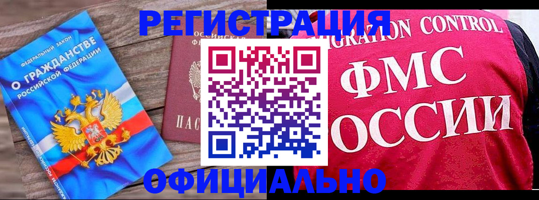 временная регистрация 2025 в Звенигово