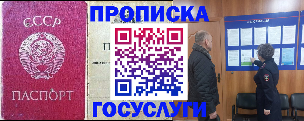 временная регистрация адрес в Звенигово