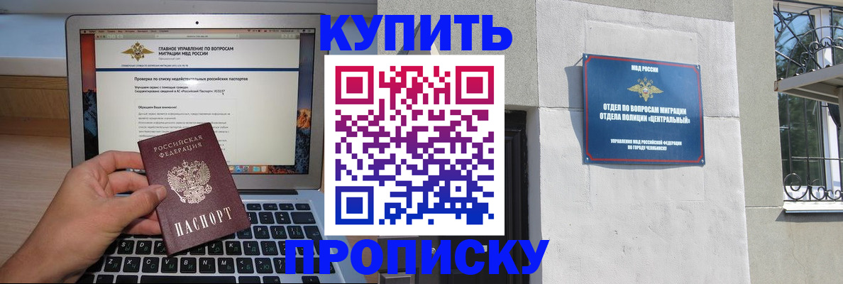 прописка от собственника в Звенигово