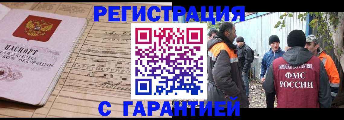 регистрация для школы в Звенигово